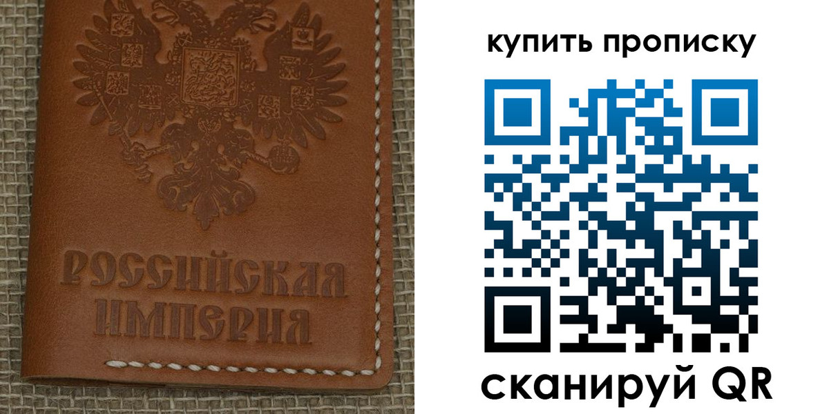 прописка от собственника в Беломорске