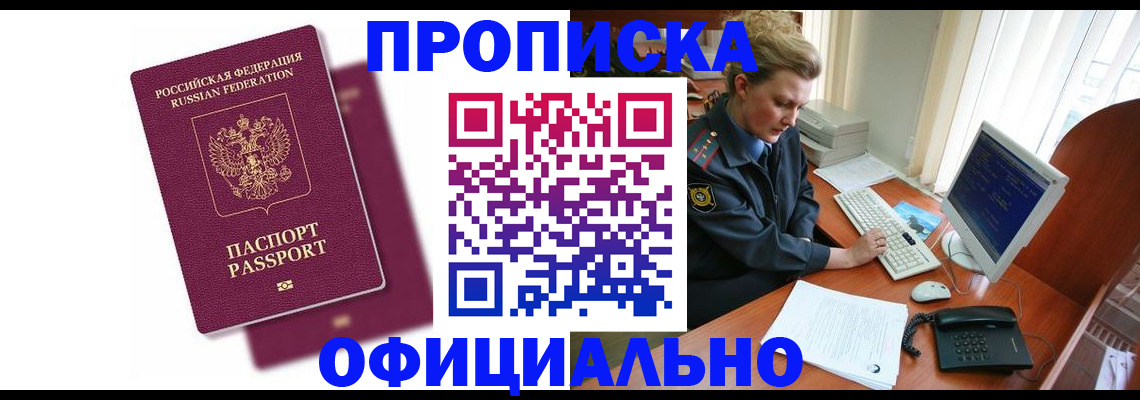 временная регистрация поиск в Беломорске