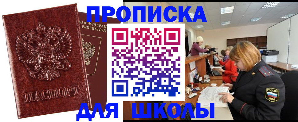 прописка для военкомата в Беломорске