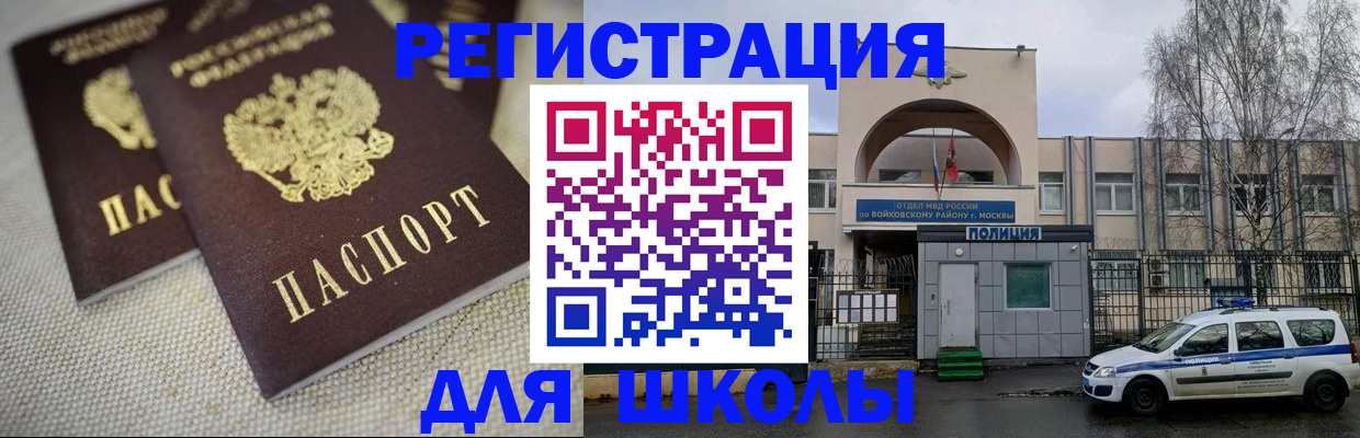 временная регистрация для всех в Беломорске
